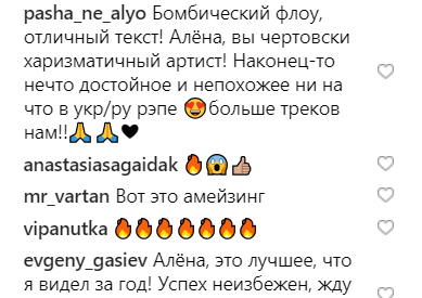 "Это мощно": украинская рэп-звезда Alyona Alyona восхитила сеть новым видео