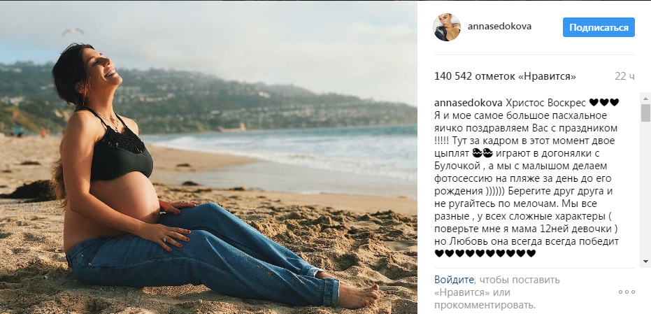 Анна Седокова показала, как выглядит после родов