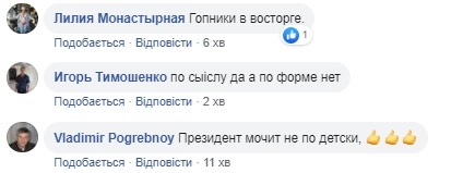 Йди гуляй: Зеленський нарвався на критику через скандал в Борисполі