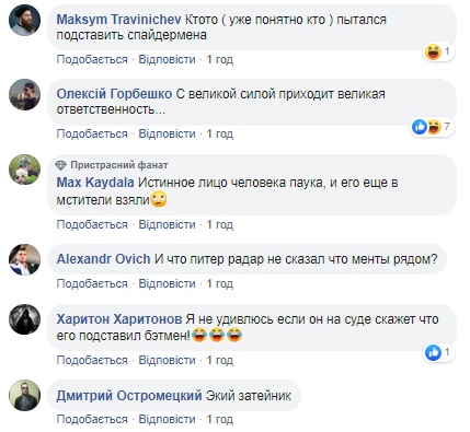 Під Києвом "Спайдермен" забив табуреткою свого ворога: всі деталі і фото