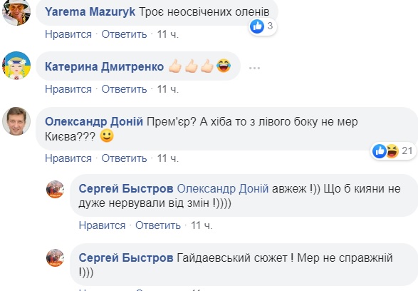 Президент і прем'єр-міністр: Богдан підірвав мережу провокаційним фото