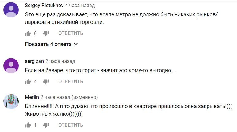 Сильна пожежа біля метро в Києві: з'явилося епічне фото і відео