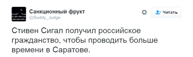 "Містер Сігал, чи є життя після смерті?": в мережі сміються над російським громадянством Сігала
