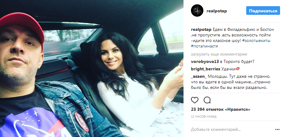 Потап здивував шанувальників знімком