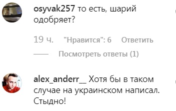 Скандал с украинским флагом: Усик грубо ответил фанату