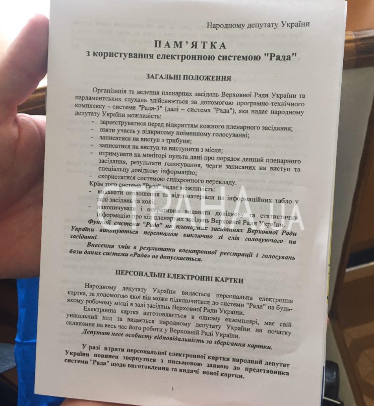 Загадочные синие пакеты: что подарили нардепам в первый день работы (фото)