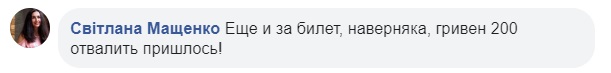 Такого VIP-вагона еще не видели: Укрзализныця снова угодила в скандал (видео)