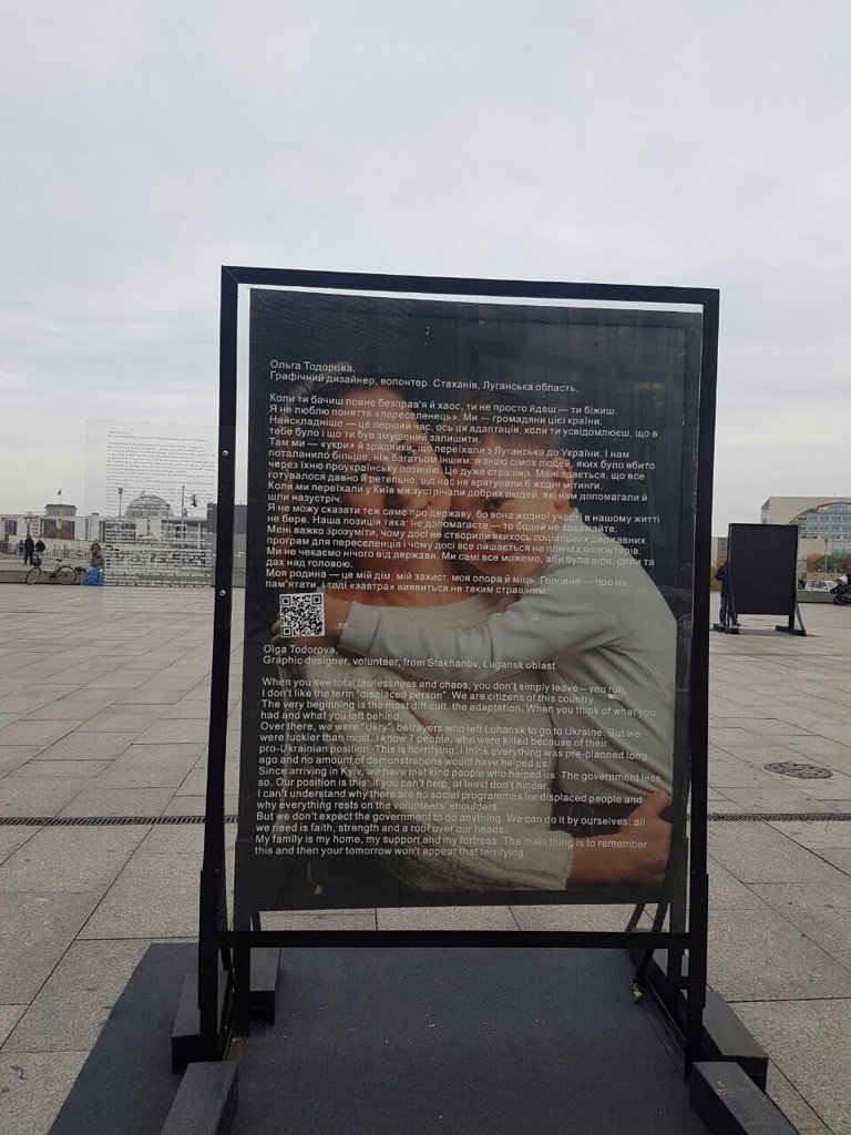 німеччина, виставка, україна, Displaced