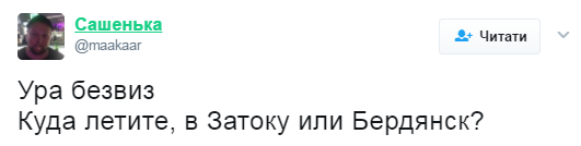 Соцсети отреагировали на решение Совета ЕС по безвизу для Украины