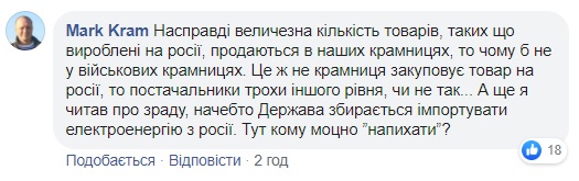 Притула підірвав мережу постом про російські кип'ятильники для ЗСУ