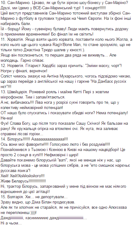 Притула дотепно проаналізував другий півфінал Євробачення 2017