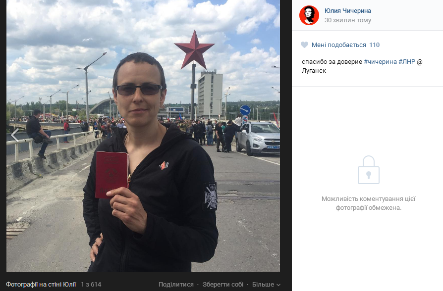 Чичерина получила "паспорт" незаконной "ЛНР"