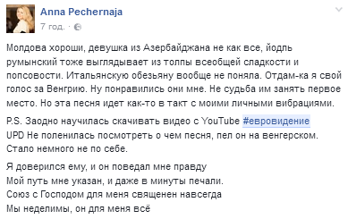 Соцсети бурно отреагировали на результаты Евровидения 2017