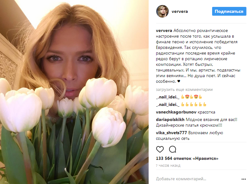 Веру Брежневу впечатлила песня победителя Евровидения 2017