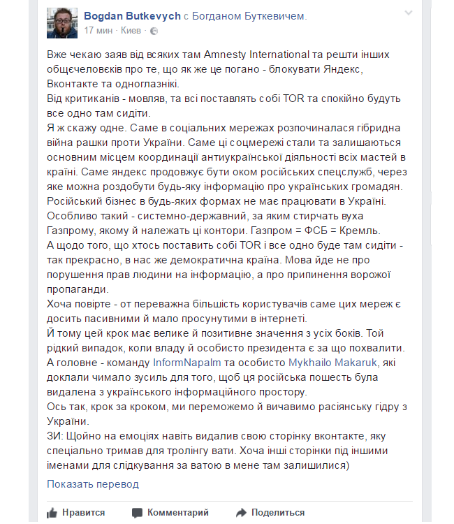 Українці висловилися про заборону &quot;ВКонтакте&quot; і &quot;Одноклассников&quot;