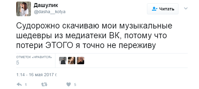 Українці висловилися про заборону &quot;ВКонтакте&quot; і &quot;Одноклассников&quot;