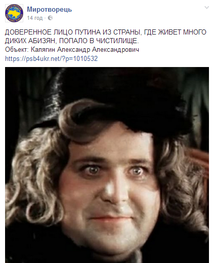 В базе "Миротворца" оказался известный российский актер