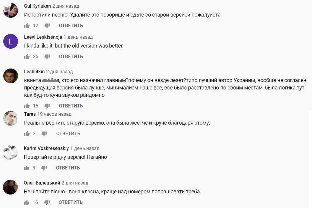 Go_A изменили песню на Евровидение: как звучит трек