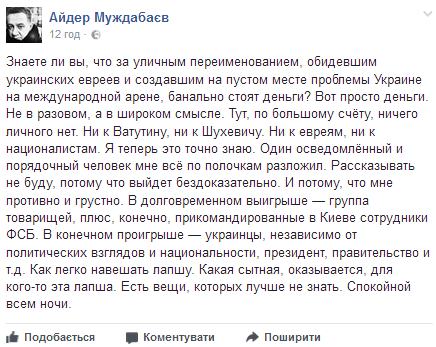 Відомий журналіст назвав реальну причину появи проспекту Шухевича в Києві