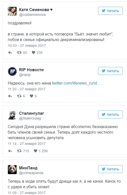 Соцмережі відреагували на закон про побої в Росії