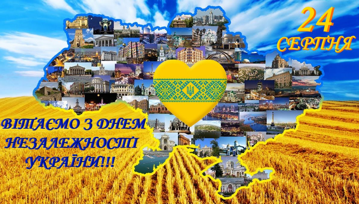 День Незалежності України 2020: привітання у віршах, листівках і відео