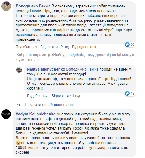 Поверталися з садка: у Києві собака накинулася на хлопчика з батьком і серйозно травмувала (фото)