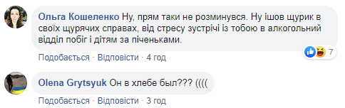 Крысы размером с собаку: киевский супермаркет вляпался в скандал (видео)