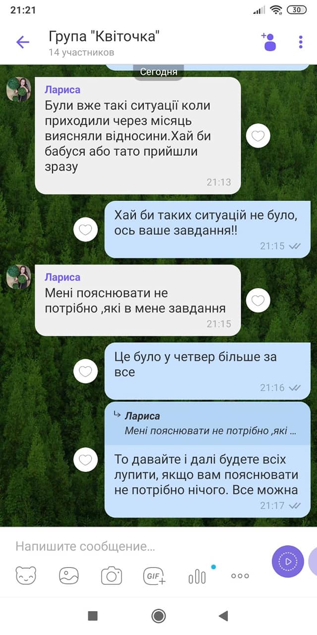 Ударили ребенка и обматерили маму: воспитатели устроили беспредел в саду под Житомиром