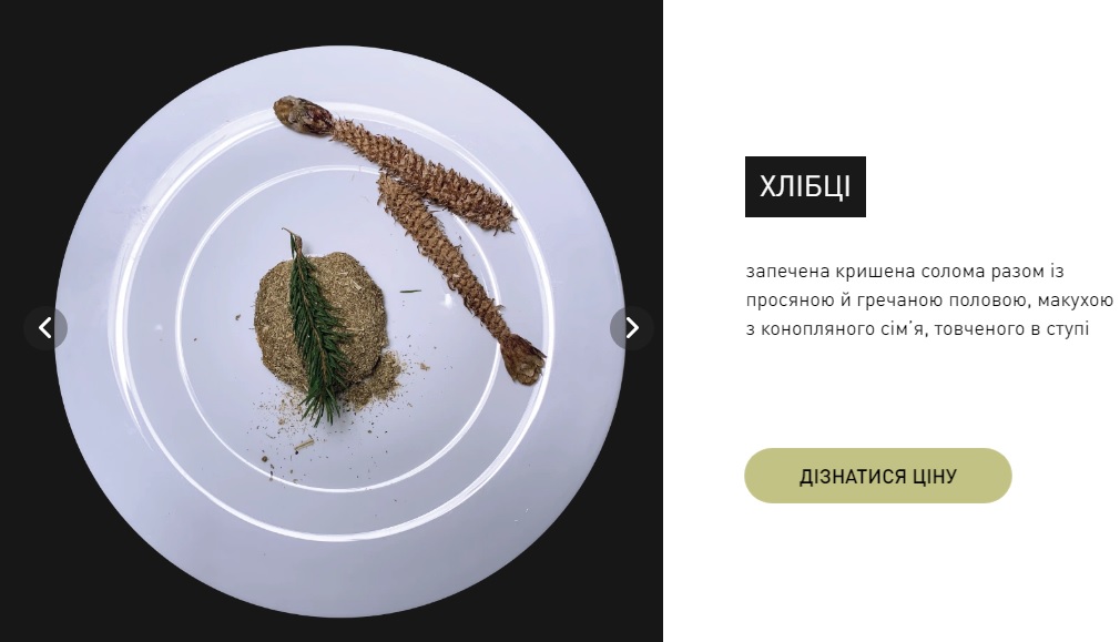 В Україні з'явився онлайн-ресторан зі стравами часів Голодомору: що їли українці