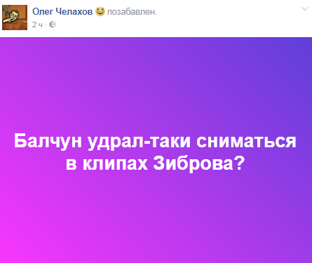 В сети обсуждают уход Балчуна с "Укрзализныци"