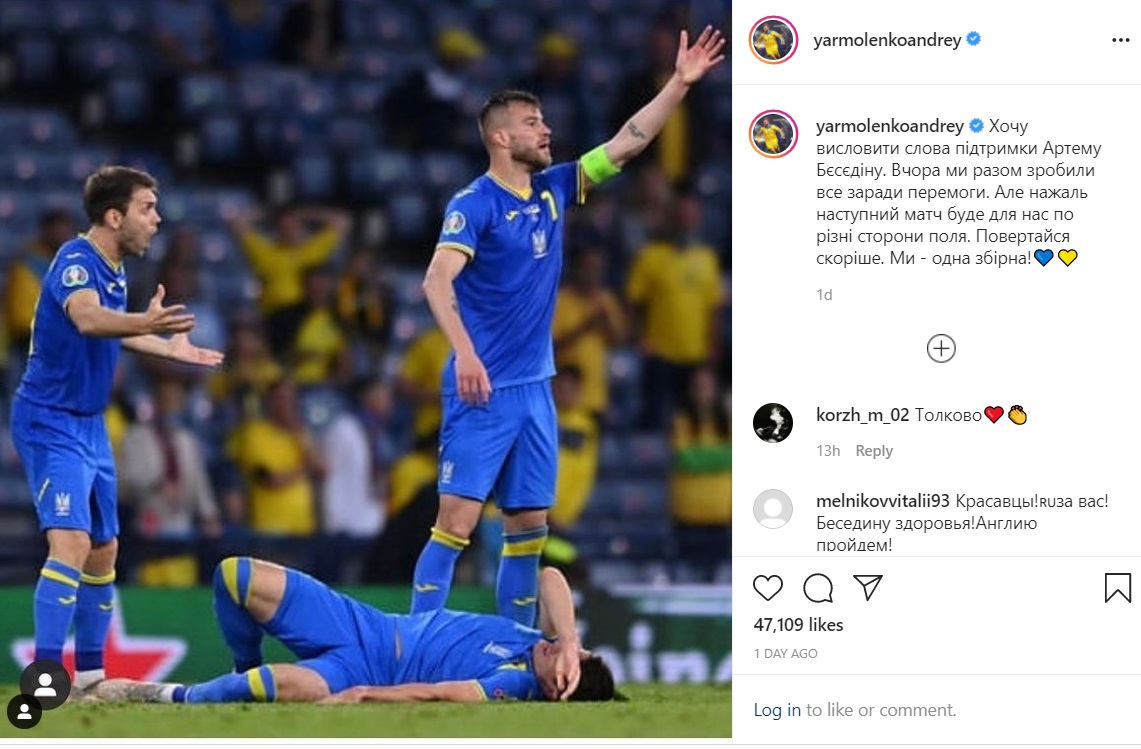 Футболисты сборной начали говорить на украинском после "языкового скандала"