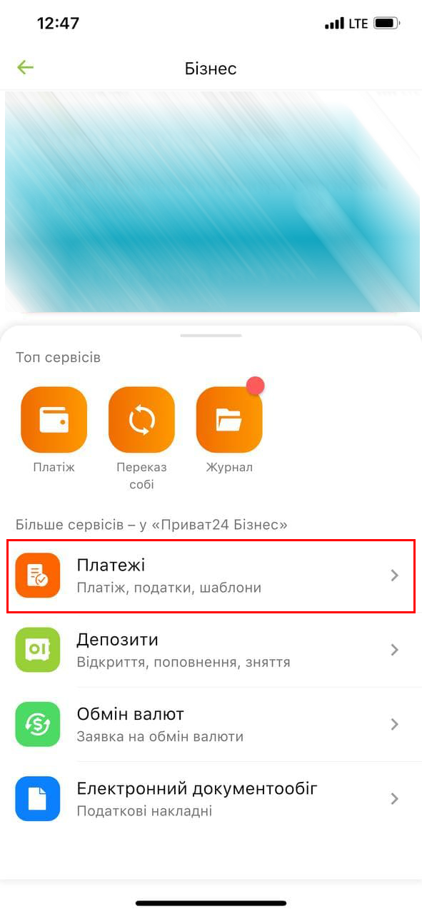 ПриватБанк зробив важливу заяву для ФОПів: що змінилося і інструкція