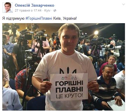 Горишние Плавни - флешмоб