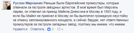 Высмеявший российских олигархов Робби Уильямс отменил все концерты в РФ