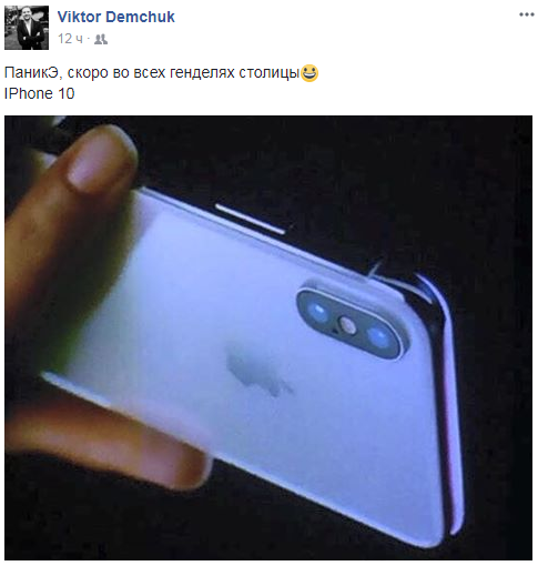 Реакция соцсетей на новый iPhone