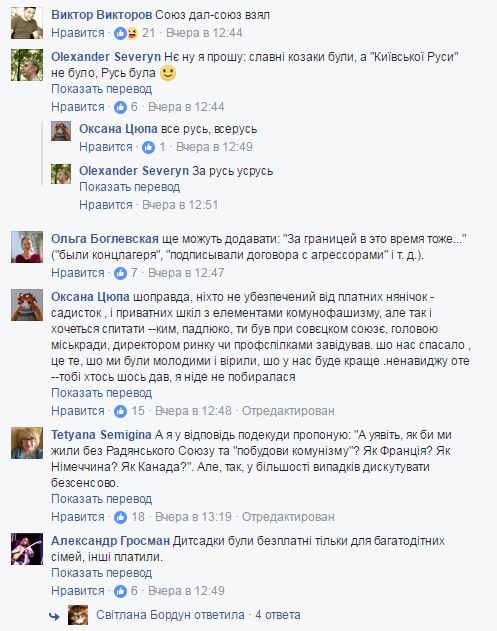 Чоловік відомої письменниці розкритикував українців за "совок"