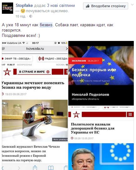 В сети бурно отреагировали на безвиз для украинцев