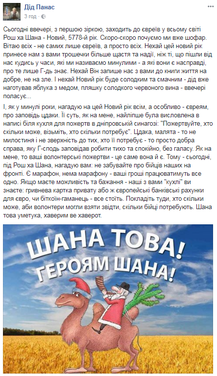 В Умани начинается празднование Еврейского Нового года 2017