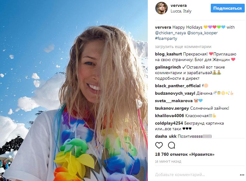 Вера Брежнева похвасталась ярким снимком с пенной вечеринки