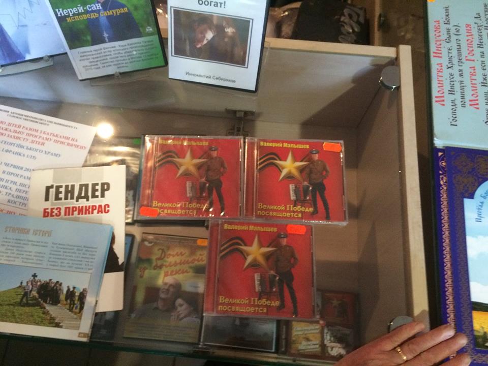 В Хмельницком представители УПЦ МП пропагандируют &quot;русский мир&quot;