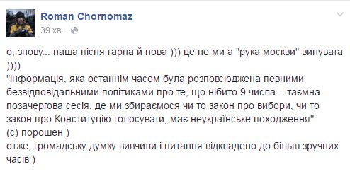 "Наша пісня гарна й нова": соцсети обсуждают пресс-конференцию Порошенко
