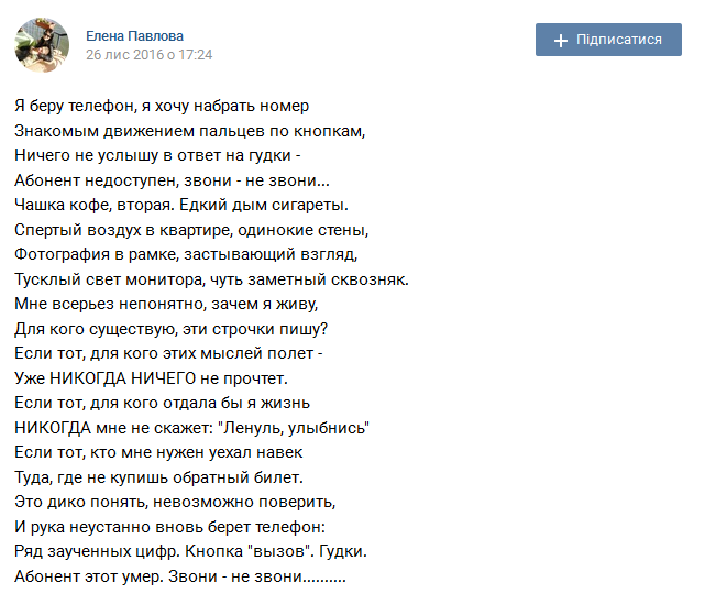 Жена Моторолы ждет возвращения боевика с того света