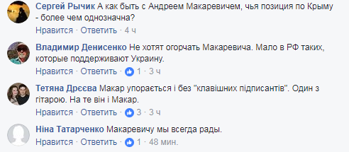"Благословив" Путіна на війну": Макаревича попросили не приїжджати в Україну з пропутінським клавішником