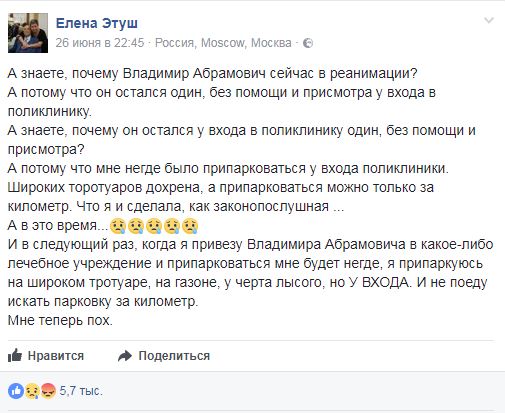 Дружина російського актора Володимира Етуша показала, як він виглядає після реанімації