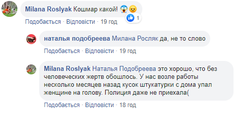 ЧП в Киеве: часть моста рухнула прямо на проезжавший автомобиль (видео)