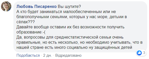 Учителям за карантин не доплатят, а зарплату пересмотрят: в МОН сделали заявление