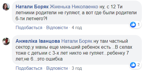 У Сумах люди перекрили залізницю через зґвалтування дитини (фото)