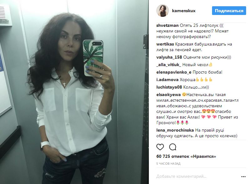 Фанаты упрекнули Настю Каменских за селфи в лифте