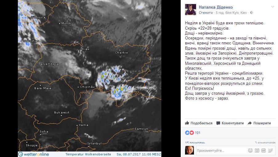Синоптик дала оптимістичний прогноз на неділю