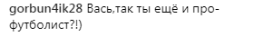 &quot;В сборную!&quot;: Ломаченко продемонстрировал свои футбольные навыки